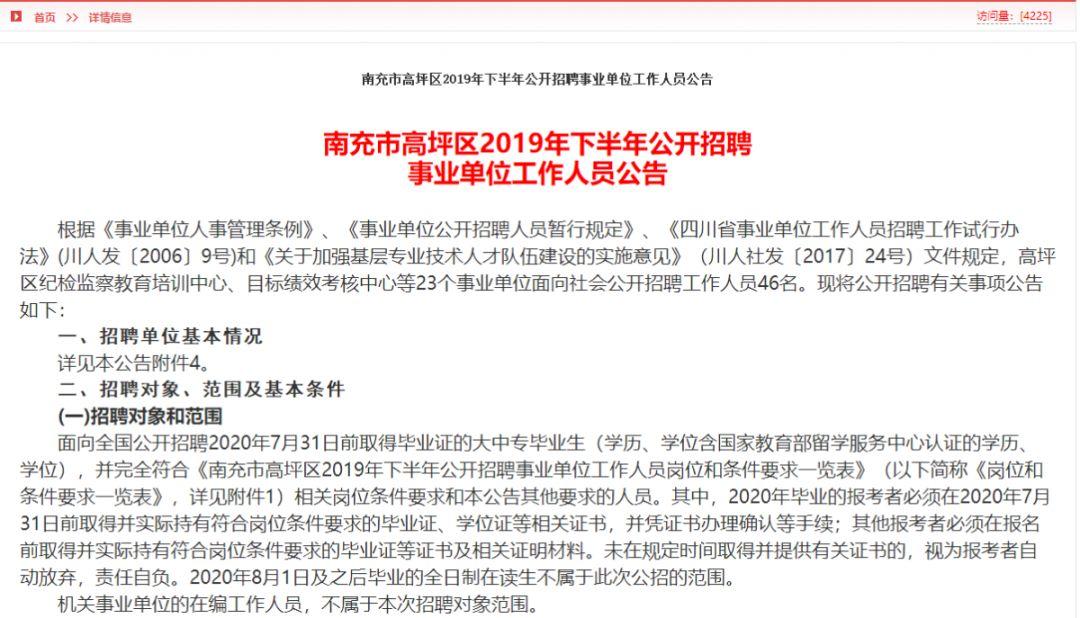 南充招聘信息詳解，快速獲取與應(yīng)聘成功的秘訣