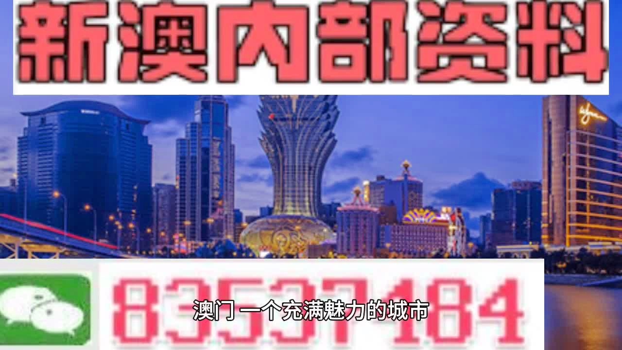7777788888新澳門正版,實地研究解答協(xié)助_活動版96.320