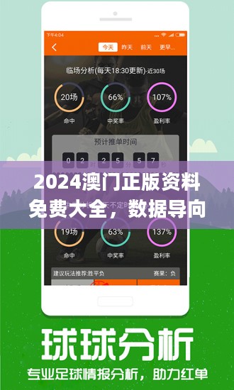 今天晚上澳門開什么,統(tǒng)計(jì)信息解析說明_輕量版18.494