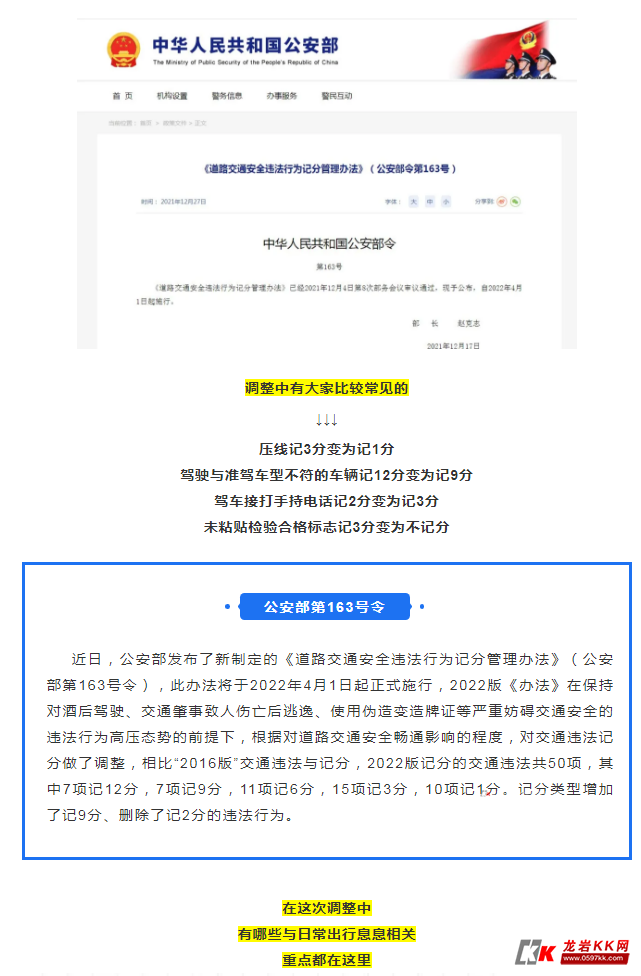 最新改動信息的獲取與應對步驟指南