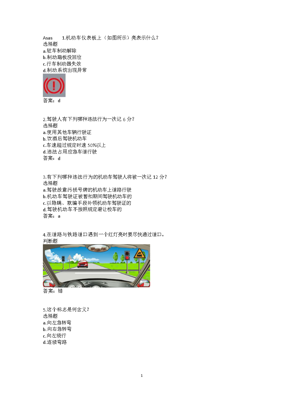 最新駕照科目一模擬測(cè)試，時(shí)代進(jìn)步與駕駛者的必修課挑戰(zhàn)