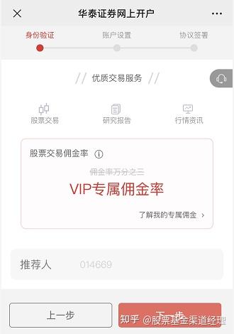 股票賬戶傭金全解析，深入了解與掌握技巧??