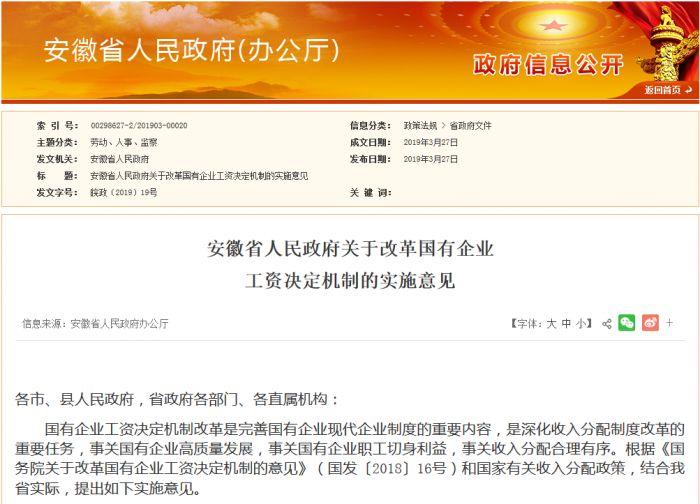 國企薪酬改革最新動態(tài),國企薪酬改革最新動態(tài)下的溫馨趣事