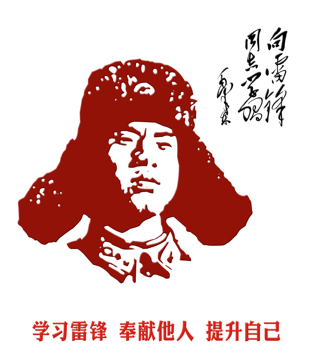 澳門(mén)雷鋒精神論壇網(wǎng)站,創(chuàng)新解釋說(shuō)法_時(shí)空版69.281