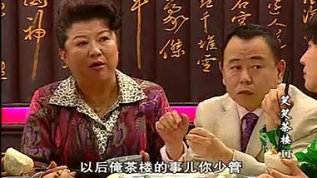 笑笑茶樓演員表,笑笑茶樓演員表——一壺茶，一段情