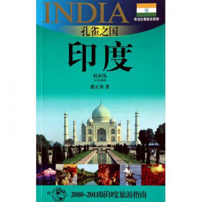 印度旅行見聞錄，巷弄深處的獨特小店之旅