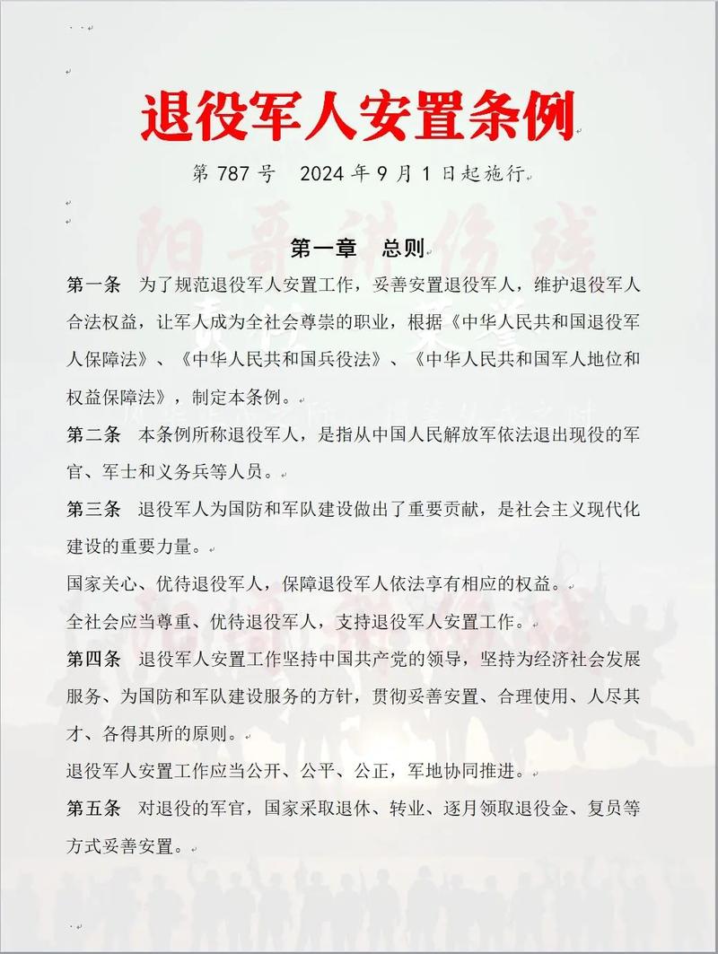 長沙軍隊(duì)轉(zhuǎn)業(yè)安置政策解讀及最新安置動態(tài)