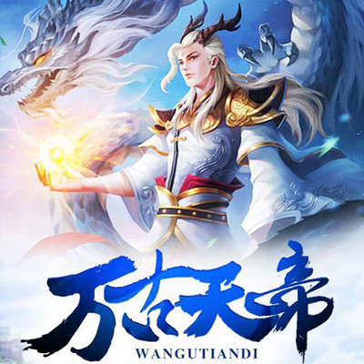 萬古天帝最新篇章揭秘，神秘劇情掀起新波瀾！