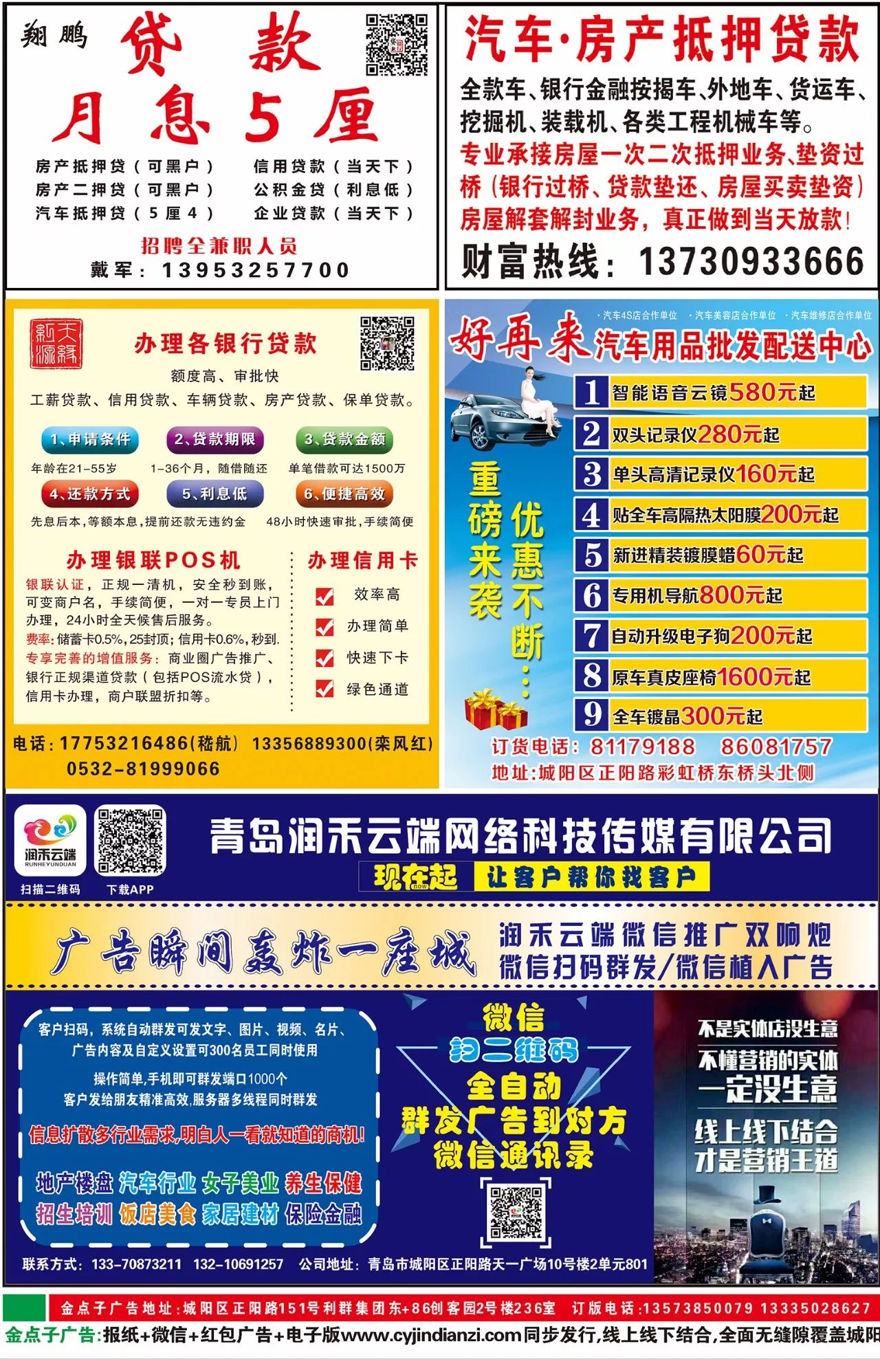 萊蕪金點子電子版更新揭秘，最新動態(tài)一網(wǎng)打盡！