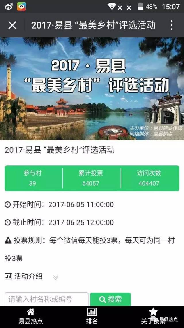 易縣科技新品亮相，感受未來(lái)生活魅力