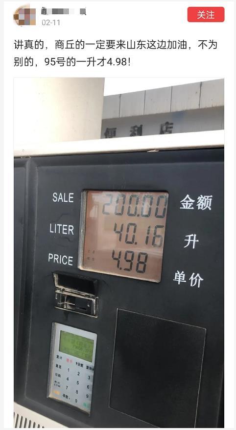 山東最新油價(jià)預(yù)測(cè)公布,山東最新油價(jià)預(yù)測(cè)公布，變化中的機(jī)遇與挑戰(zhàn)，自信與成就感的源泉