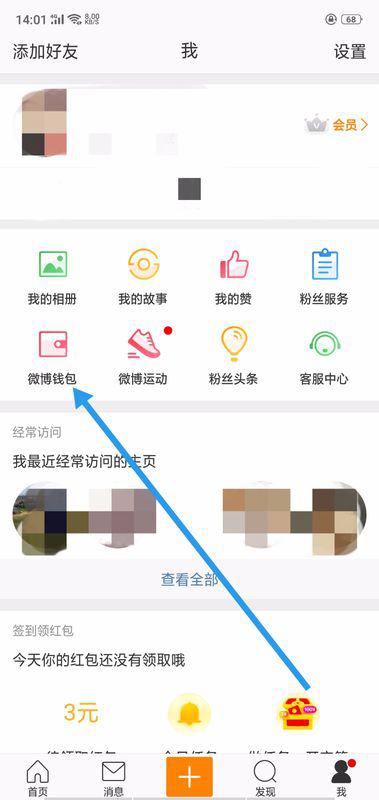 手把手教你解綁微博銀行卡，最新解綁教程??