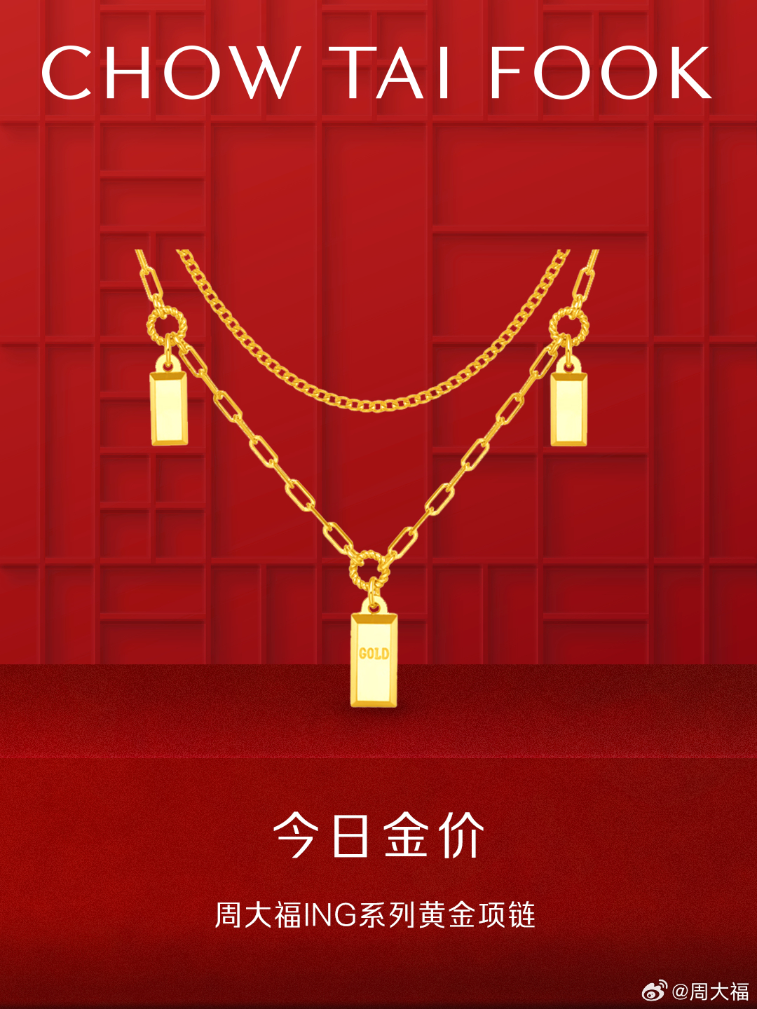 周大福黃金最新報價，友情與陪伴的溫馨故事啟程