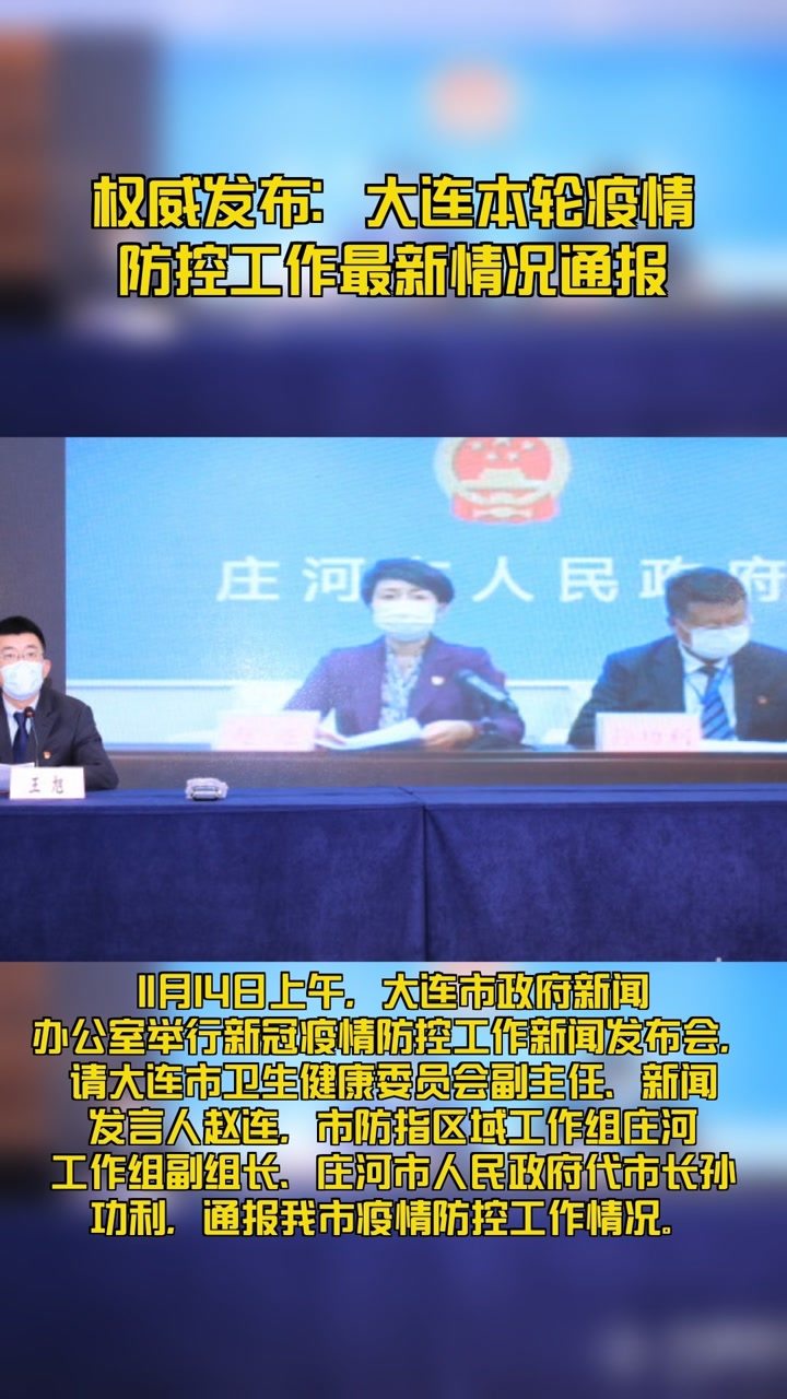 大連疫情最新動(dòng)態(tài)，變化中的力量與學(xué)習(xí)帶來的自信與成就感