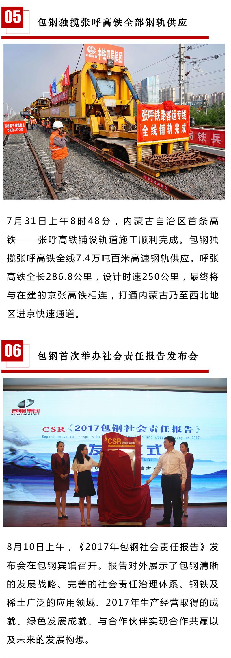 包鋼新聞網(wǎng)最新資訊獲取指南，掌握最新動(dòng)態(tài)，洞悉包鋼發(fā)展動(dòng)態(tài)