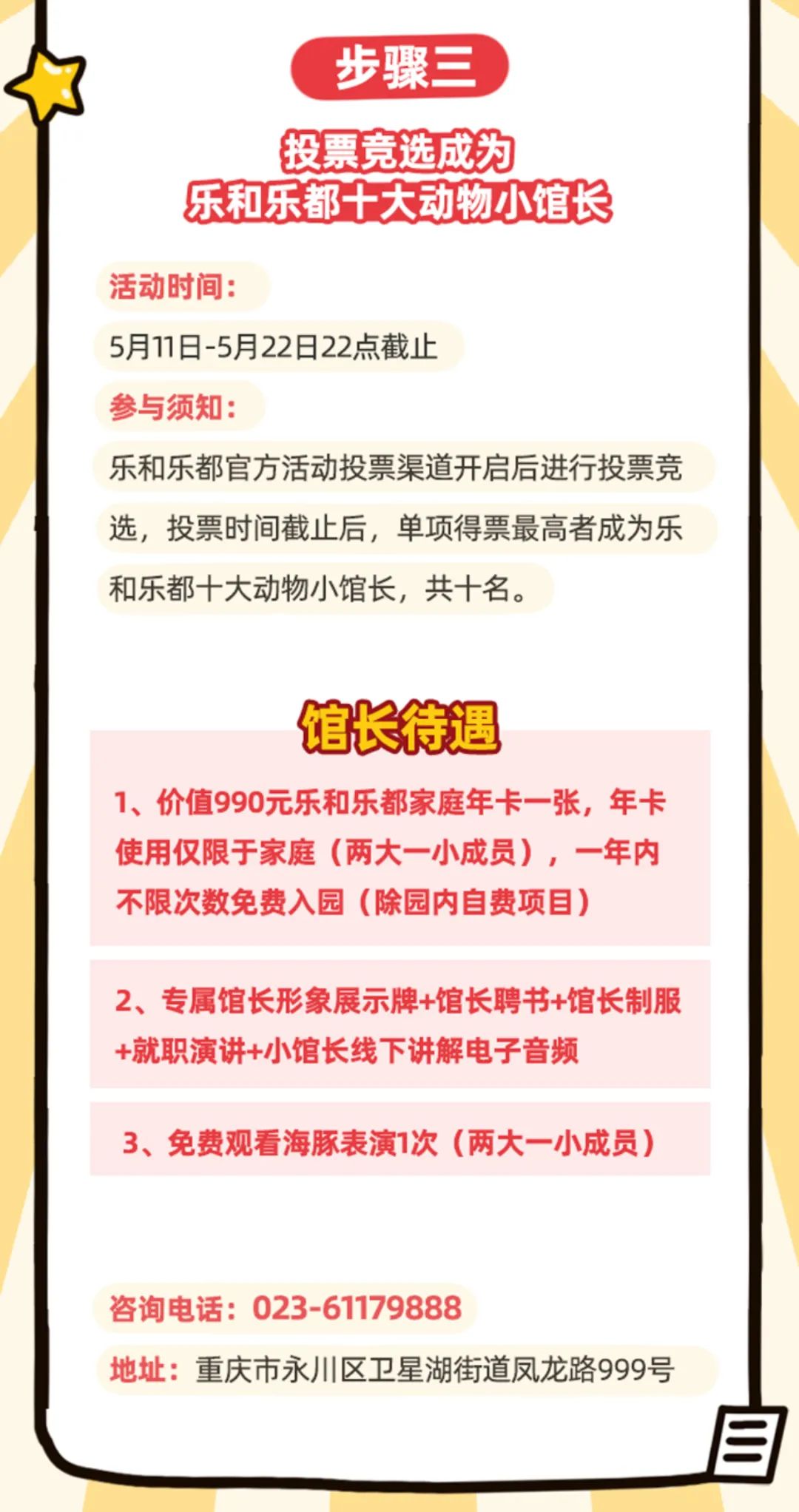樂都最新職位招聘，平衡企業(yè)人才需求與求職者權(quán)益保護(hù)之道