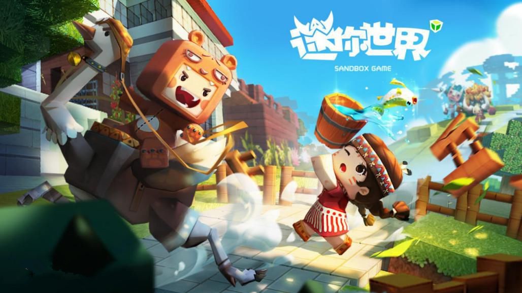 迷你世界電腦版最新版下載，開啟溫馨的冒險之旅