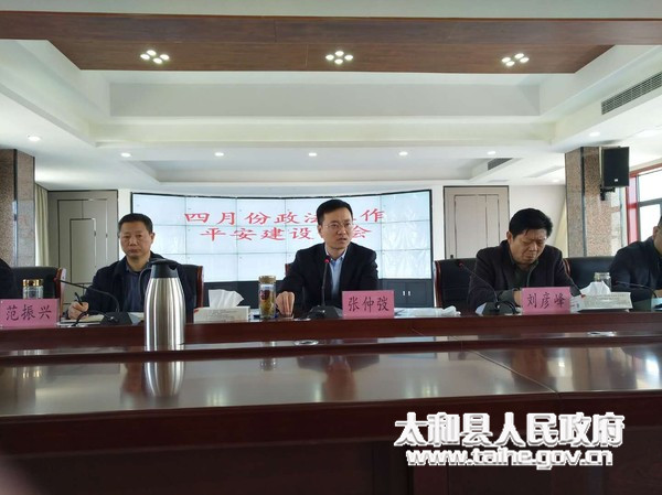 太和縣人事任命引領變革，科技重塑未來生活新篇章