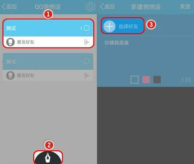 最新QQ悄悄話功能詳解，隱私交流新體驗(yàn)