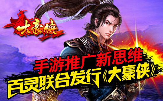 最新手游宣傳廣告詳解，游戲魅力與吸引力大揭秘