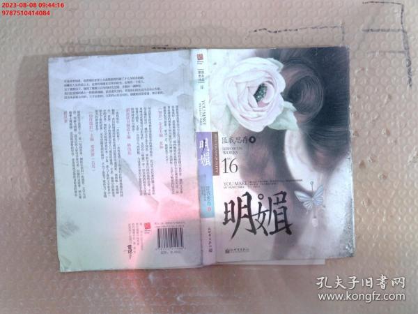 匪我思存最新小說明媚之光，小巷中的美食秘密與情感糾葛