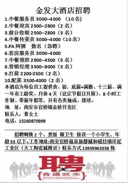 南安官橋招聘信息,南安官橋招聘信息——科技引領未來，工作觸手可及