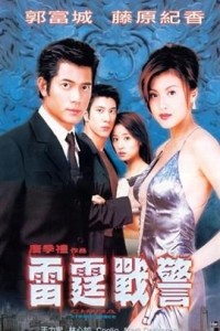 雷霆戰(zhàn)警電影，觀看指南與技能提升秘籍