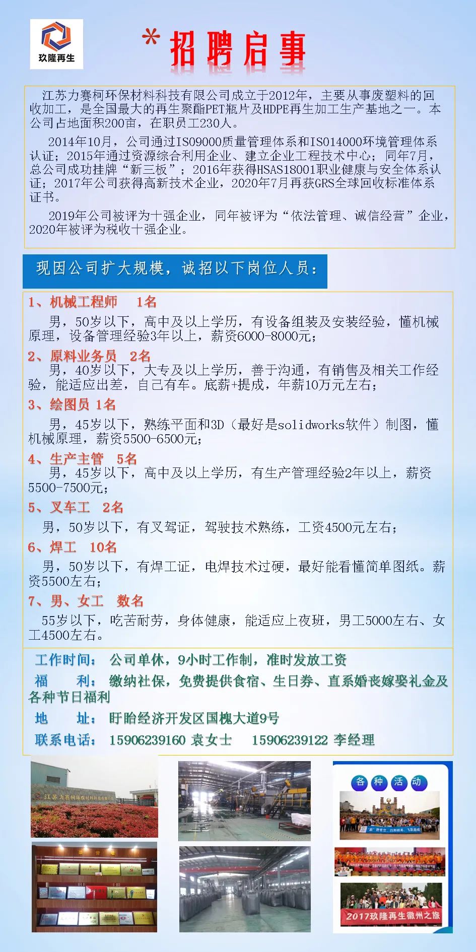 昆山絲印招聘啟事，尋找專業(yè)人才加入我們的團(tuán)隊(duì)