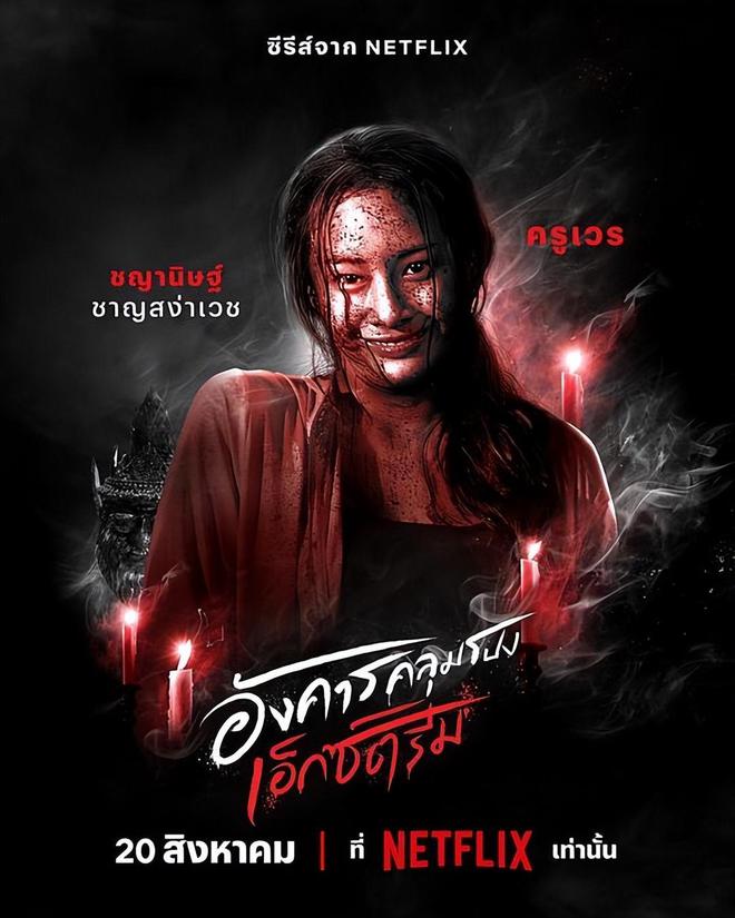 最新高科技驚悚劇集重塑驚悚體驗，引領(lǐng)未來驚悚風(fēng)潮！