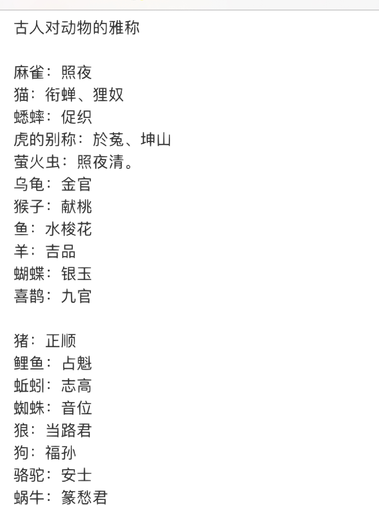 獨(dú)特符號(hào)三字網(wǎng)名精選，個(gè)性十足的獨(dú)特昵稱推薦