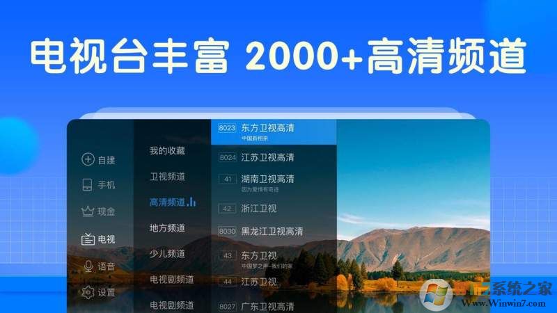 電視家電視版下載，便捷觀看電視節(jié)目的首選方式