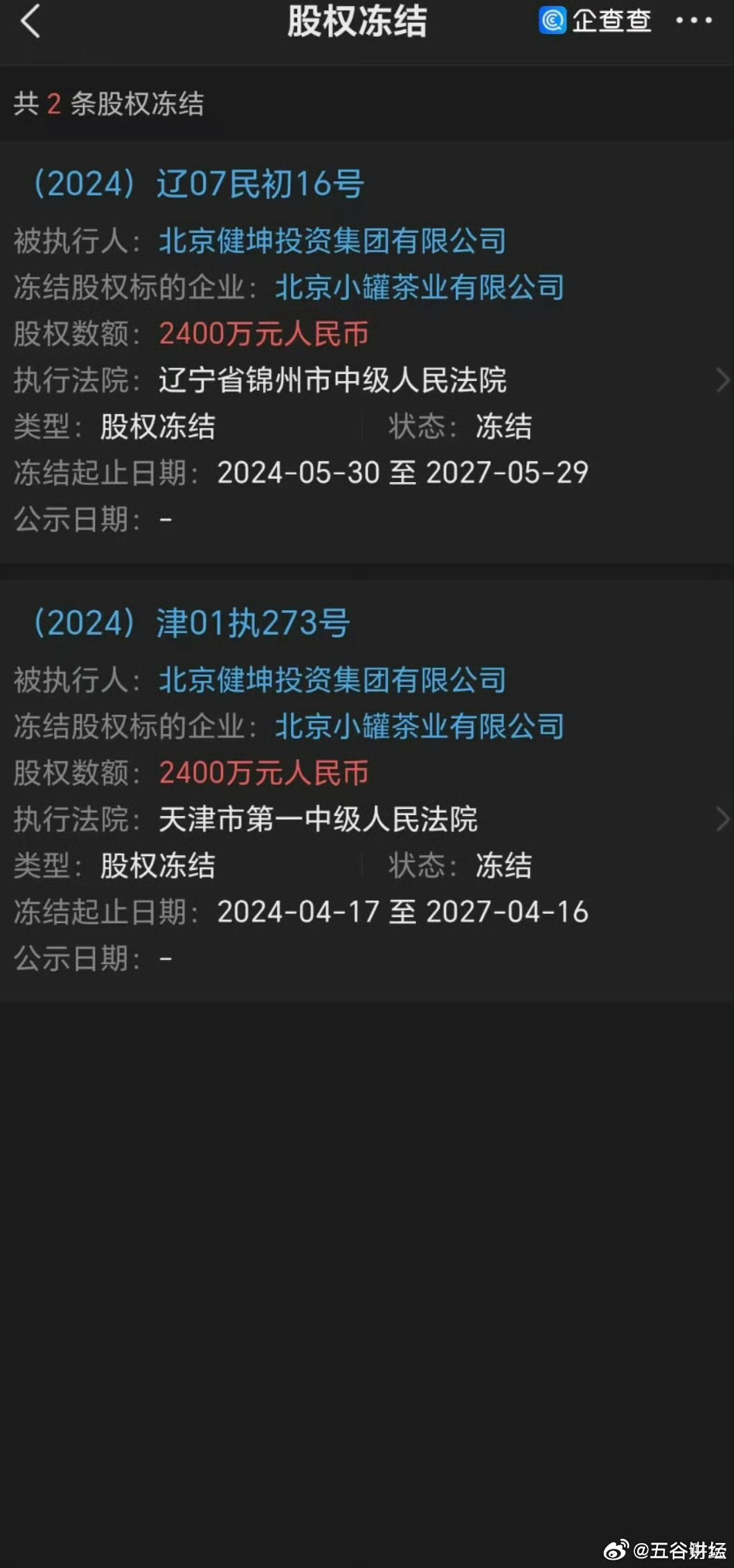 股票賬戶凍結(jié)全新解決方案揭秘！