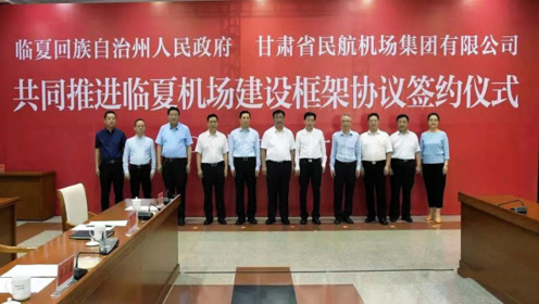 臨夏機場翱翔高原，展翅未來的最新動態(tài)