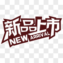 科技新品上市圖片大全，重塑未來生活體驗