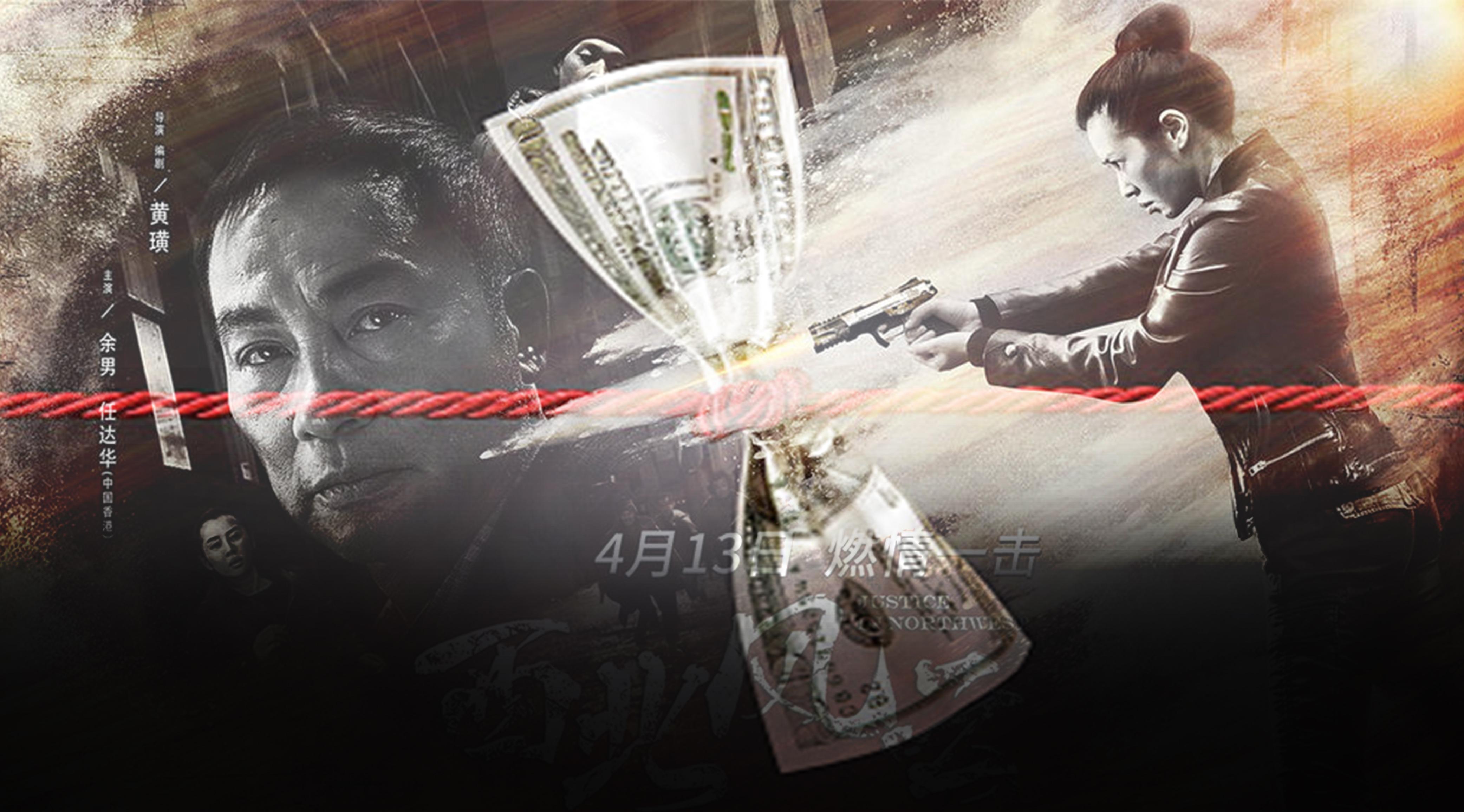 西北風(fēng)云，地域特色展現(xiàn)的杰出影視作品