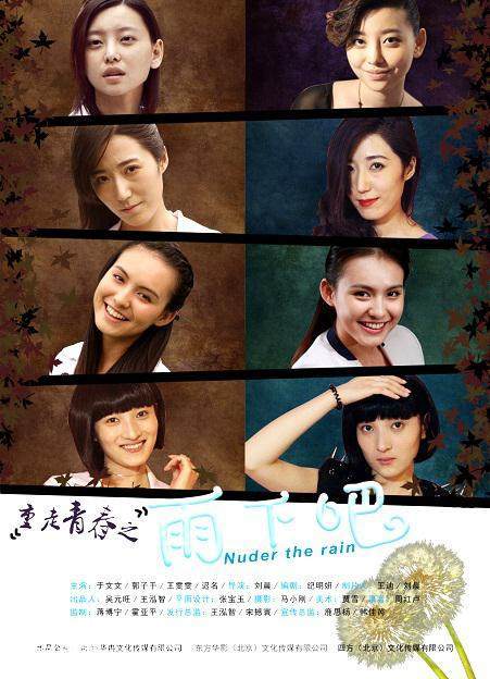 明星系列三部曲，心靈與自然的奇妙之旅