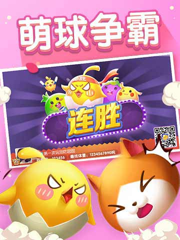 歡樂球下載最新版，繽紛友情之旅開啟