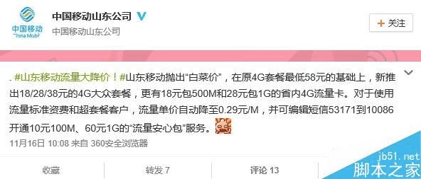 移動套餐最新資訊，時代進步與通信革新的交匯點