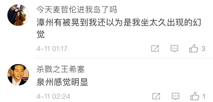 莆田地震最新消息及變化中的力量，學習帶來的自信與成就感