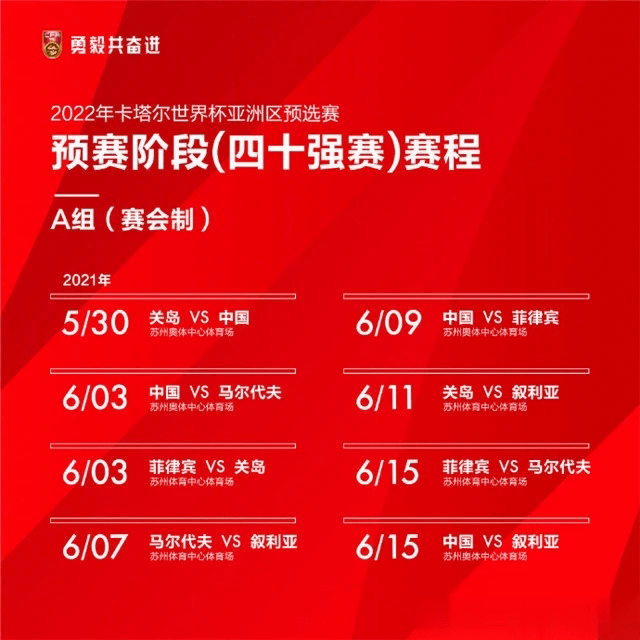 國足比賽門票背后的勵(lì)志傳奇故事