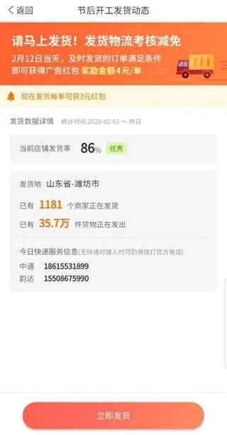 最新疫情發(fā)貨動(dòng)態(tài)，小巷深處的特色小店的物流更新