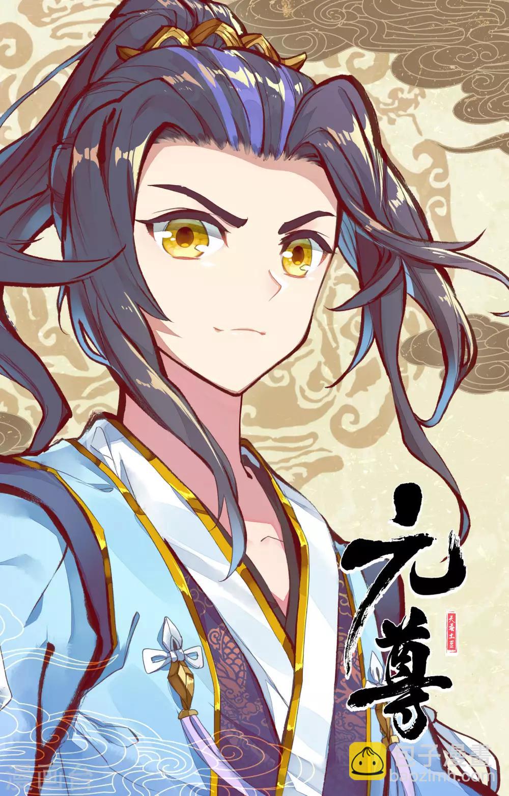 元尊動漫免費觀看，小紅書熱門推薦！