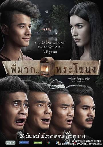 泰劇電影，背景、時代印記與深遠影響