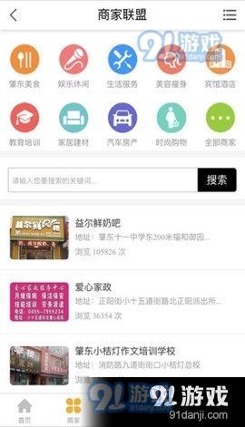 肇東最新信息網(wǎng)，使用指南與最新信息速遞