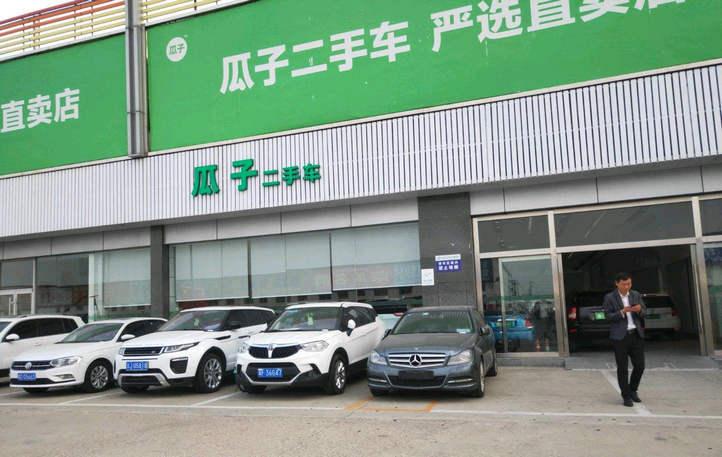 瓜子二手車最新動(dòng)態(tài)，科技重塑購車體驗(yàn)