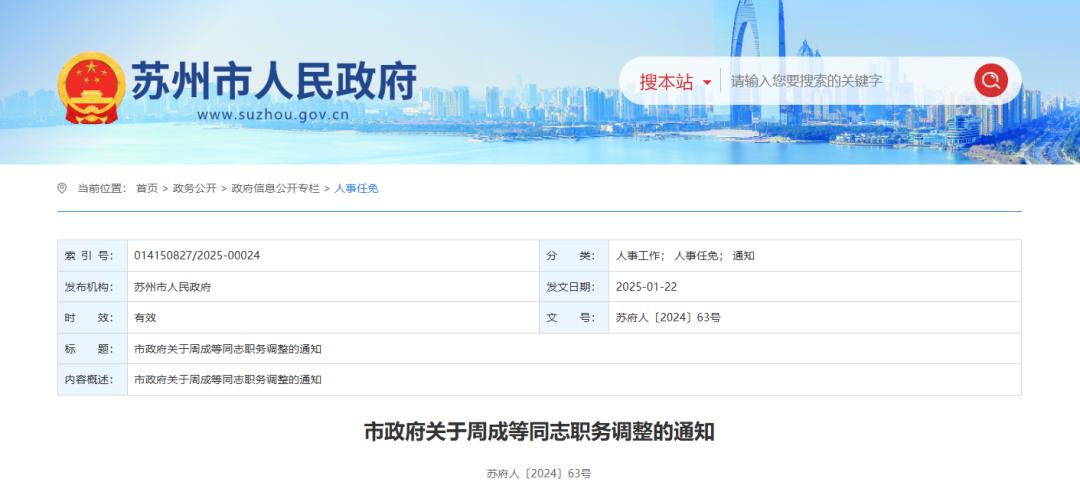 最新人事調(diào)整重塑團(tuán)隊(duì)力量，開啟發(fā)展新篇章