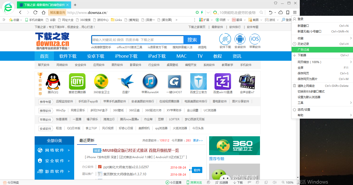 最新瀏覽器版次安裝與使用指南