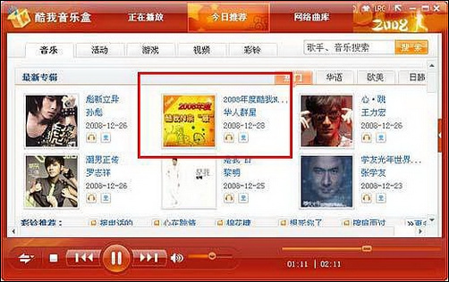 最新酷我音樂大盤點(diǎn)，小巷深處的音樂寶藏揭曉