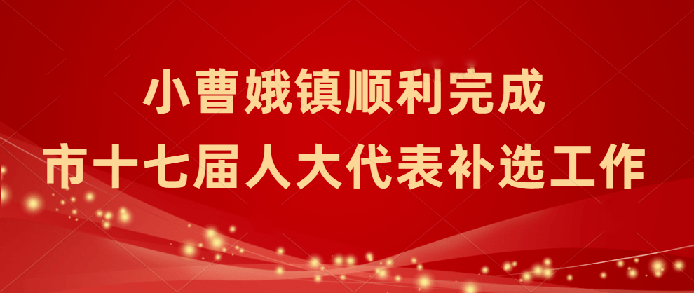 小曹娥招聘信息，開啟勵志之旅，探索職業(yè)無限可能！