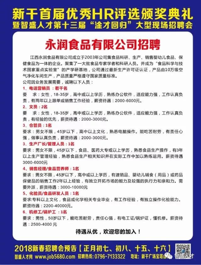 新干最新職位招聘，與自然同行，探索內(nèi)心平靜的職場之旅